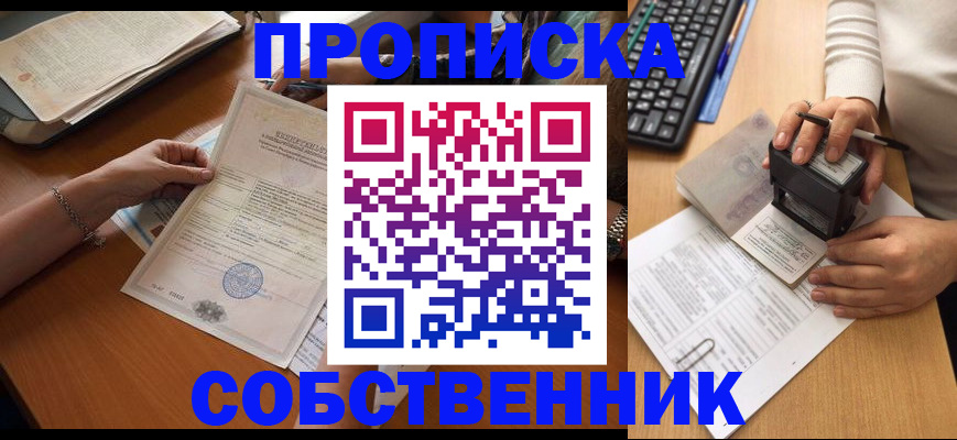 временная регистрация для всех в Городце